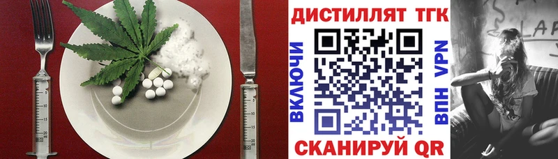 Еда ТГК конопля  Иннополис 