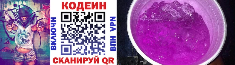 Кодеиновый сироп Lean напиток Lean (лин)  Иннополис 