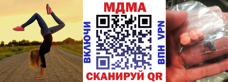 MDMA crystal  цены наркотик  Иннополис 