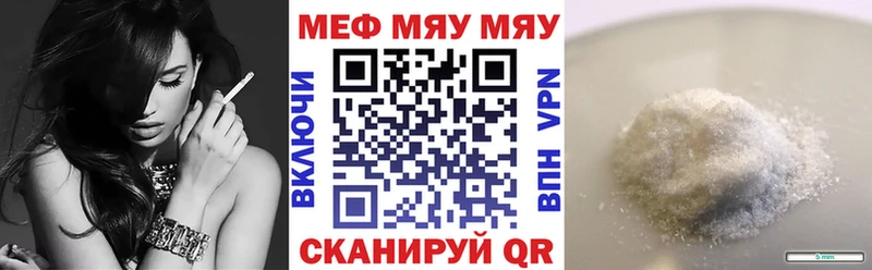 МЯУ-МЯУ 4 MMC  дарнет шоп  Иннополис 